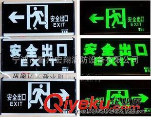 安全出口,應急燈,標志牌 供應安全出口指示燈 新國標消防應急燈標志燈 指示牌-寧波市鄞州宏翔消防設備提供安全出口,應急燈,標志牌 供應安全出口指示燈 新國標消防應急燈標志燈 指示牌的相關介紹、產品、服務、圖片、價格寧波市鄞州宏翔消防設備、批發;零售;消防設備;消防器材;消防裝備