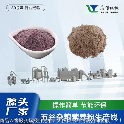 從休閑零食到嬰幼兒營養(yǎng) 擠壓膨化與代餐粉加工技術(shù)的革新與應(yīng)用